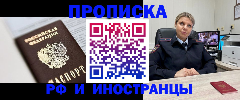 временная регистрация госуслуги в Петров Вале